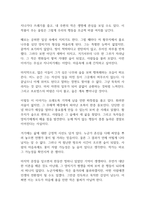 나무를 심은 사람 독후감-7