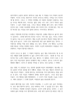 나무를 심은 사람 독후감-8