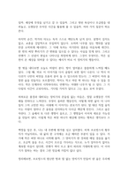 나무를 심은 사람 독후감-9