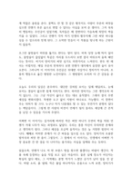 나무를 심은 사람 독후감-10