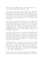 나무를 심은 사람 독후감-11