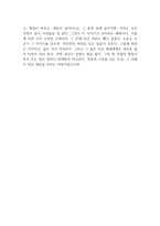 나무를 심은 사람 독후감-12