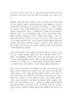 그들이 말하지 않는 23가지 독후감-3