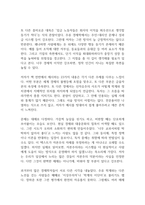 그들이 말하지 않는 23가지 독후감-4