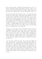 그들이 말하지 않는 23가지 독후감-5