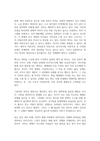 그들이 말하지 않는 23가지 독후감-6