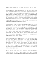그들이 말하지 않는 23가지 독후감-9