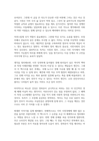 그들이 말하지 않는 23가지 독후감-10