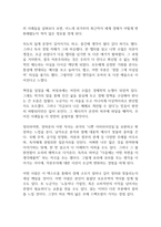 그들이 말하지 않는 23가지 독후감-11