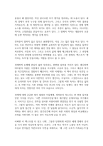 그들이 말하지 않는 23가지 독후감-12