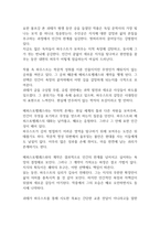파우스트 독후감-2