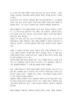파우스트 독후감-3