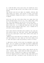 파우스트 독후감-4
