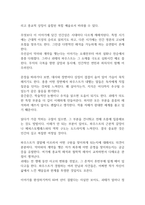 파우스트 독후감-5
