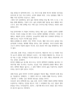 파우스트 독후감-6
