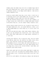 파우스트 독후감-7