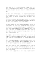 파우스트 독후감-9
