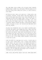 멈추면 비로소 보이는 것들 독후감-4