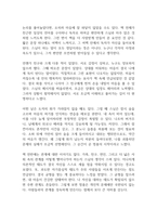 멈추면 비로소 보이는 것들 독후감-5