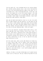 멈추면 비로소 보이는 것들 독후감-6