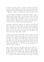 멈추면 비로소 보이는 것들 독후감-7