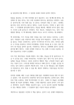멈추면 비로소 보이는 것들 독후감-8