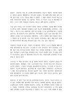 멈추면 비로소 보이는 것들 독후감-9