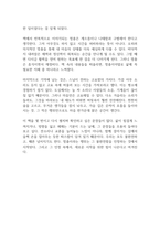 멈추면 비로소 보이는 것들 독후감-10