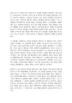 앵무새 죽이기 독후감-2