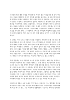 앵무새 죽이기 독후감-3