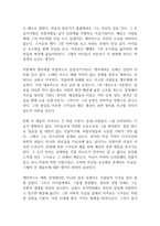 앵무새 죽이기 독후감-4