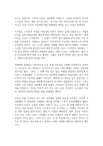 앵무새 죽이기 독후감-5
