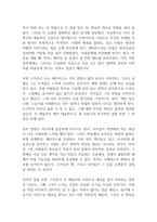앵무새 죽이기 독후감-6