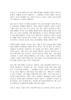 앵무새 죽이기 독후감-7