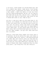 앵무새 죽이기 독후감-8