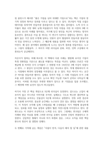 좋은 기업을 넘어 위대한 기업으로 독후감-2