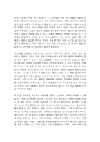 좋은 기업을 넘어 위대한 기업으로 독후감-3