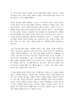 좋은 기업을 넘어 위대한 기업으로 독후감-4