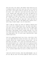 좋은 기업을 넘어 위대한 기업으로 독후감-5