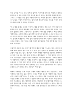 좋은 기업을 넘어 위대한 기업으로 독후감-6