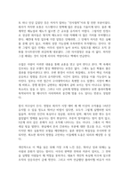 좋은 기업을 넘어 위대한 기업으로 독후감-7