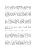 좋은 기업을 넘어 위대한 기업으로 독후감-9