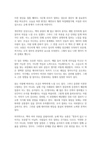 좋은 기업을 넘어 위대한 기업으로 독후감-10