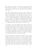 좋은 기업을 넘어 위대한 기업으로 독후감-11