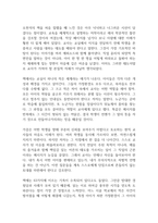 스승 독후감-2