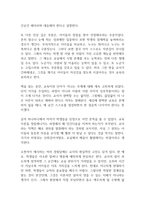 스승 독후감-4