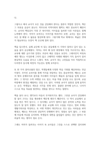 스승 독후감-5