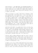 스승 독후감-6