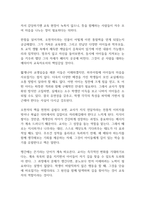 스승 독후감-7