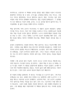 스승 독후감-8